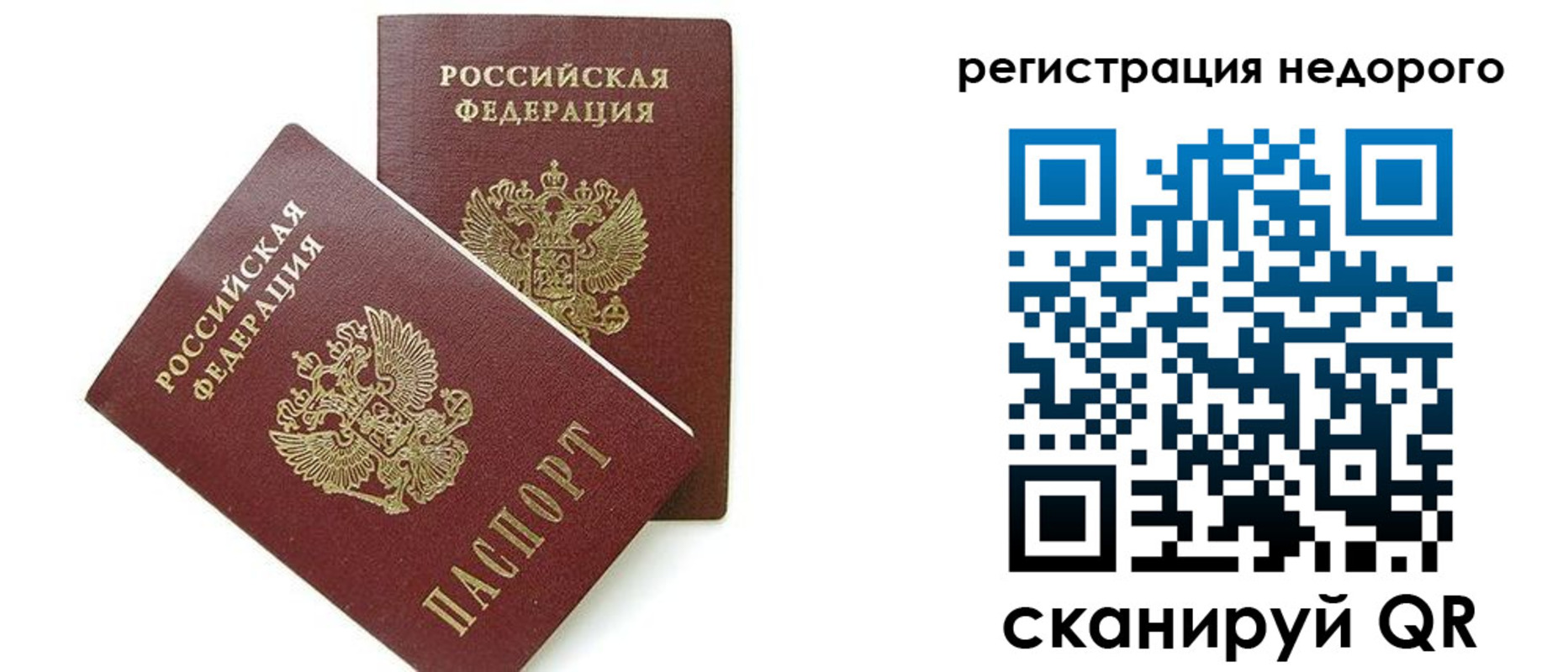 прописка в квартире в Вологодской области