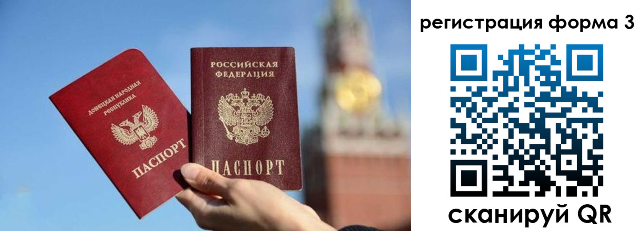 временная регистрация купить в Вологодской области