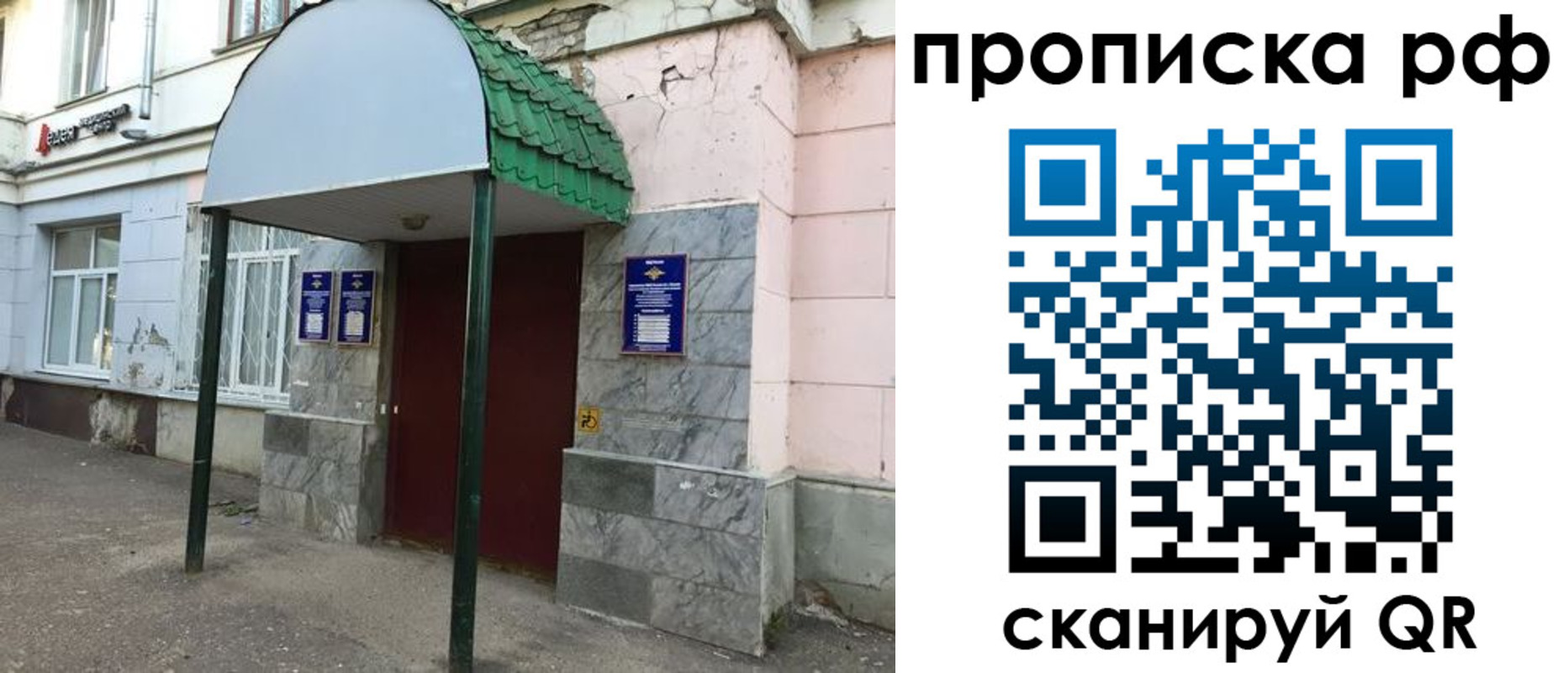 прописка ребенка в Вологодской области